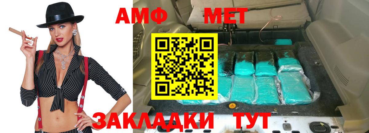 Амфетамин Premium  Амфетамин  Алатырь  Вход с VPN 