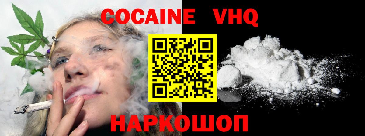 КОКАИН Columbia  Cocaine Боливия  КОКАИН  Алатырь  Вход с VPN 