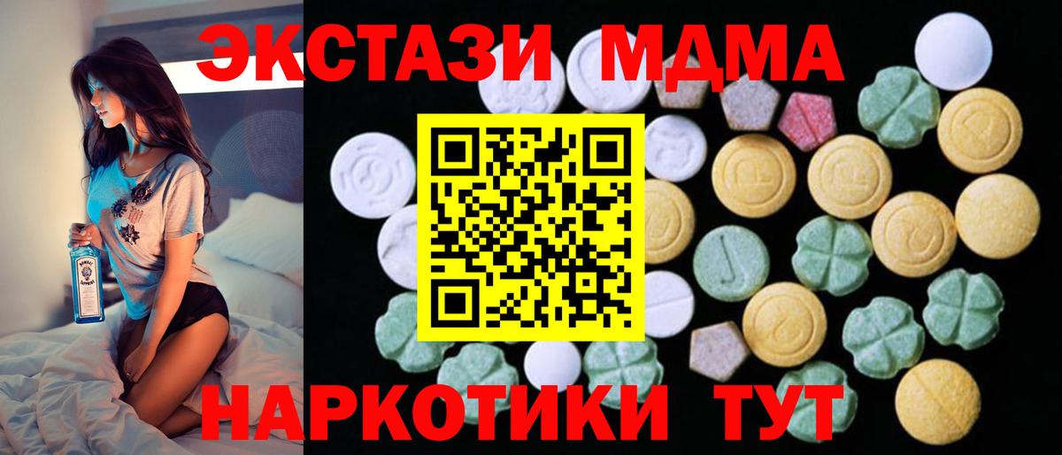 ЭКСТАЗИ MDMA  Экстази Дубай  Алатырь  Вход с VPN 