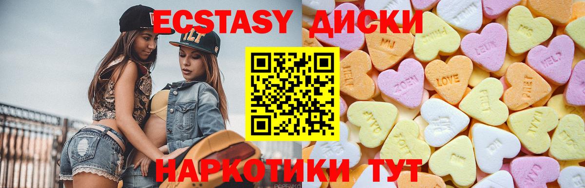 Ecstasy диски Алатырь