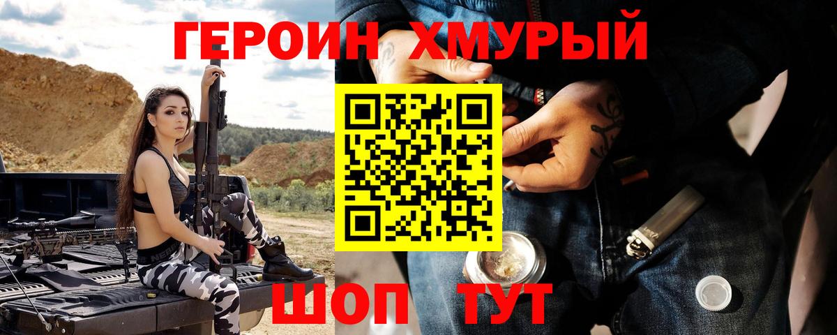 ГЕРОИН афганец Алатырь