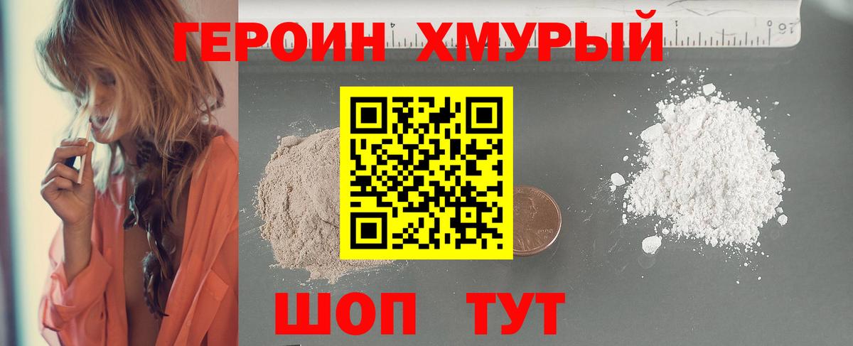 Алатырь  ГЕРОИН афганец  Героин  Вход с VPN 