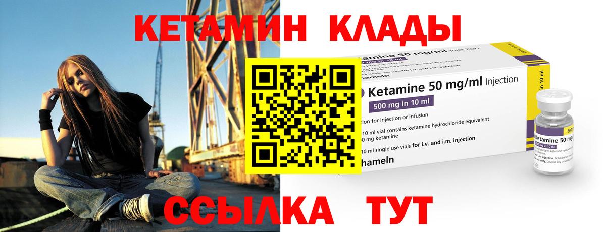 Кетамин VHQ  КЕТАМИН VHQ    ТОР  Алатырь  Вход с VPN 