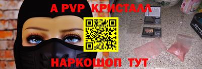apvp Аша