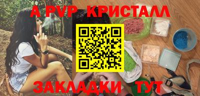 apvp Аша