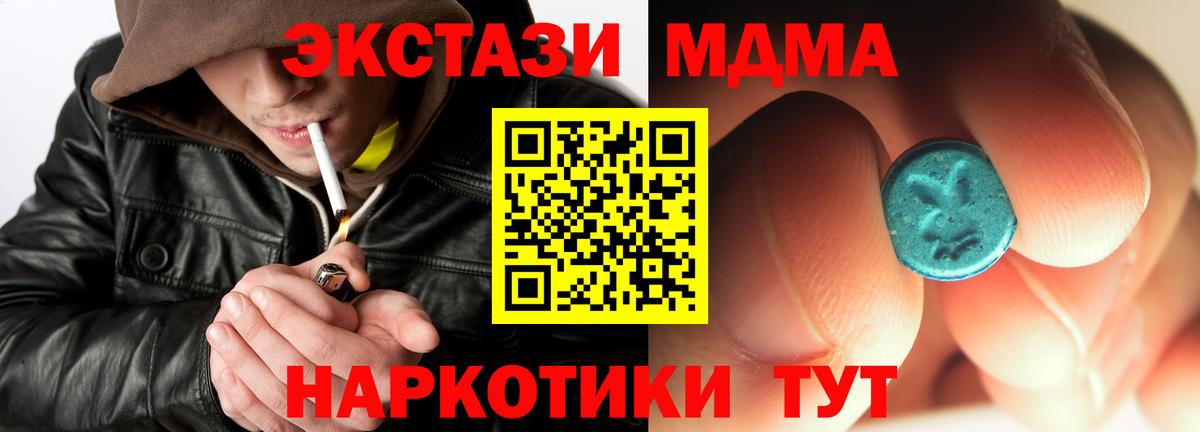 Алатырь  MDMA VHQ  МДМА кристаллы  MDMA  Вход с VPN 