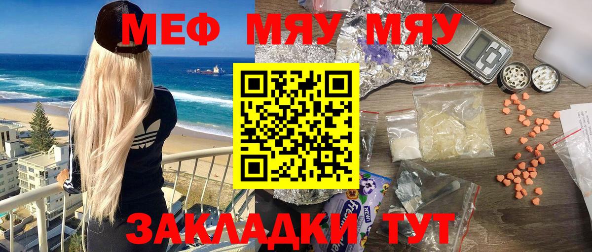 Меф мука  Вход с VPN  Меф  Алатырь  Мефедрон VHQ 