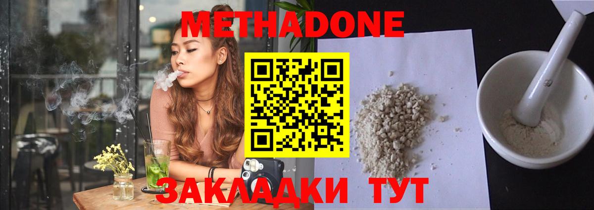 МЕТАДОН мёд Алатырь