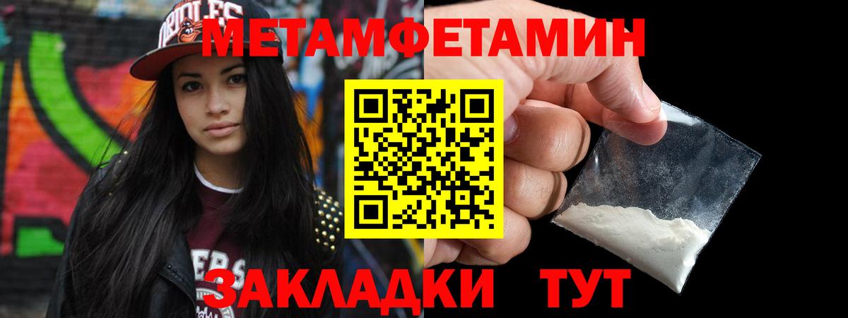 Алатырь  Первитин Methamphetamine  Первитин Methamphetamine  Вход с VPN 
