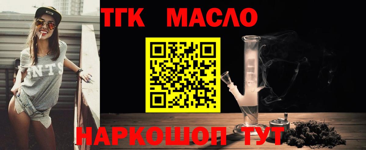 ТГК вейп с тгк Алатырь