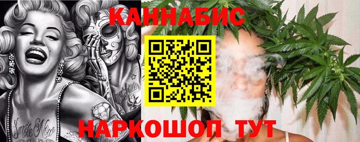 Бошки марихуана VHQ  Шишки марихуана ГИДРОПОН  Алатырь  Шишки марихуана VHQ  Каннабис Ganja  Вход с VPN 